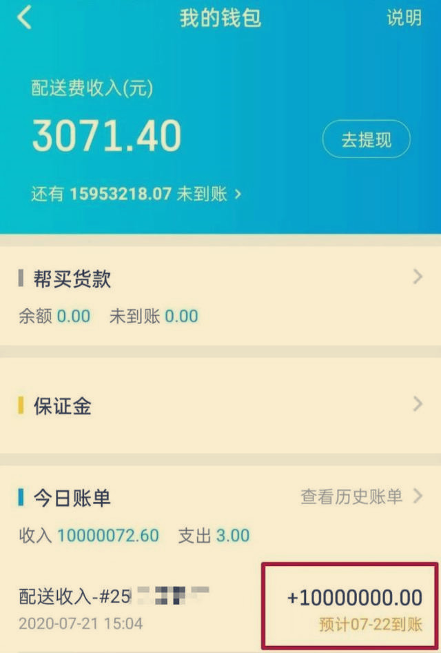 钱包提现到银行卡怎样操作的_钱包提现手续费是多少_im钱包提现
