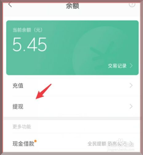 im钱包提现_钱包提现到银行卡怎样操作的_钱包提现手续费是多少