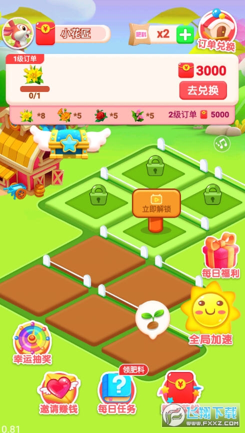 手机游戏花园种花_花园种花赚钱游戏_花园种花养花游戏