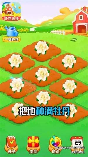 花园种花赚钱游戏_手机游戏花园种花_花园种花养花游戏