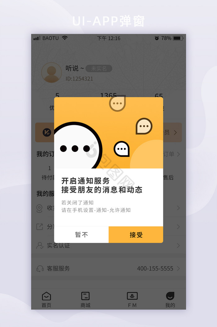 手机如何不让游戏弹出来_手机打开就是游戏弹出怎样关闭_手机游戏总是弹出桌面