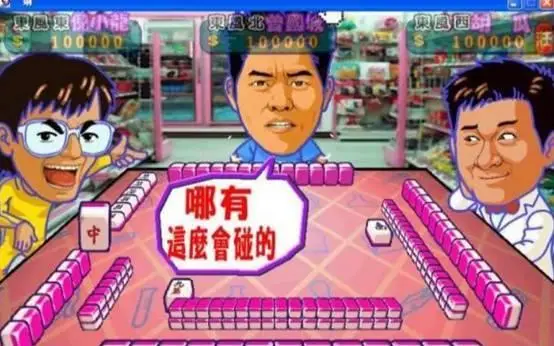 长沙麻将几个人打_长沙麻将两人打法_长沙三人手机麻将游戏
