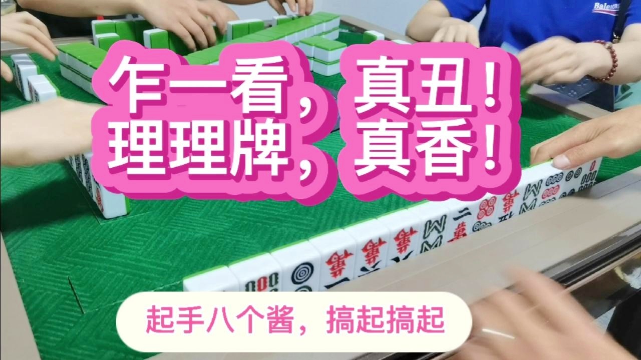 长沙三人手机麻将游戏_长沙麻将两人打法_长沙麻将几个人打