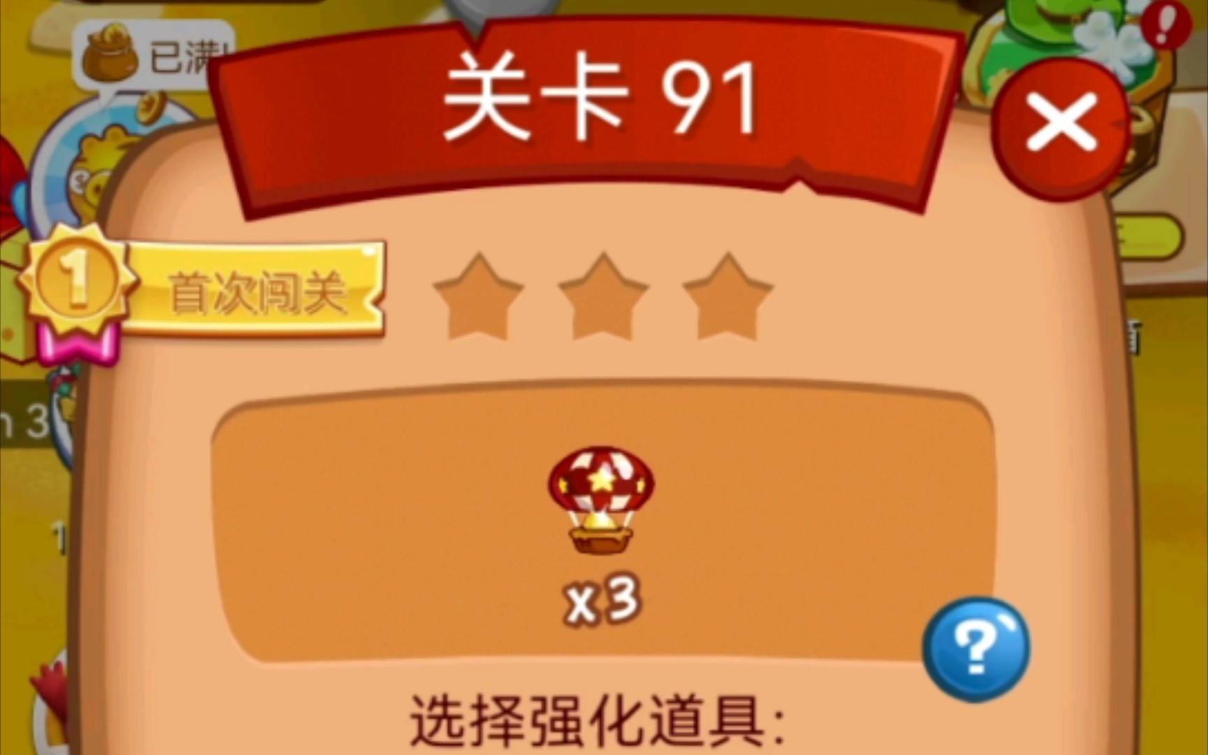 排行闯关手机游戏推荐_排行闯关手机游戏大全_手机游戏闯关排行