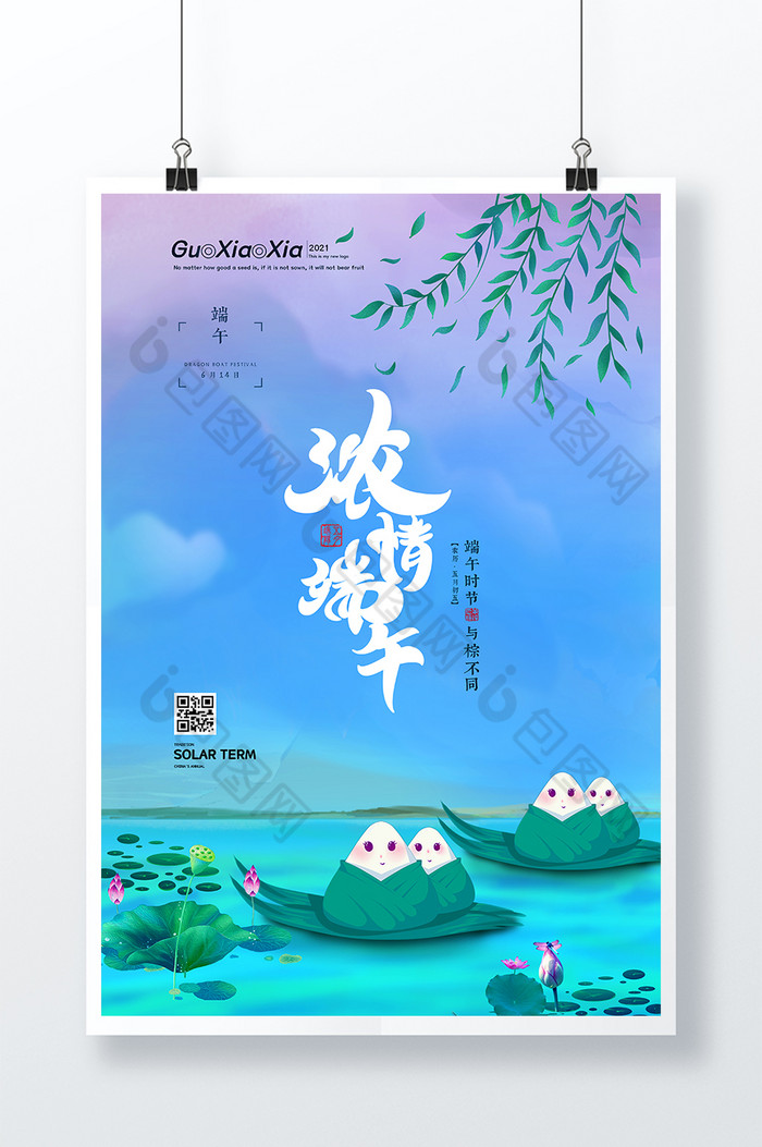 端午节在什么时候-端午节：中国传统文化丰富内涵，吃粽子赛龙舟