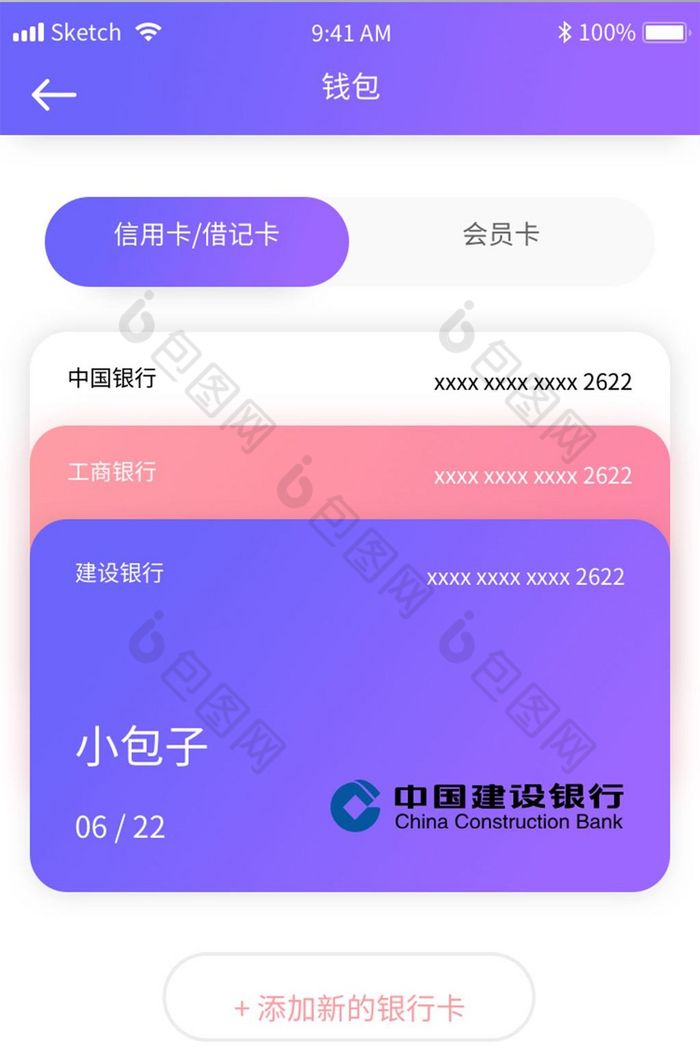 imtoken钱包苹果版用不了_im钱包下载苹果_im钱包苹果版app