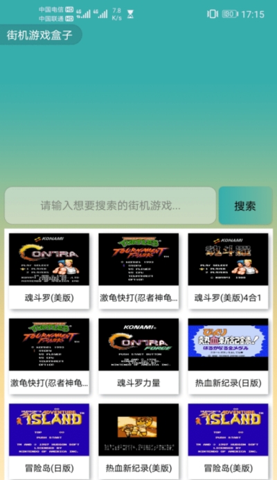 盒子游戏软件_盒子怎么下载_手机能直接下载的游戏盒子