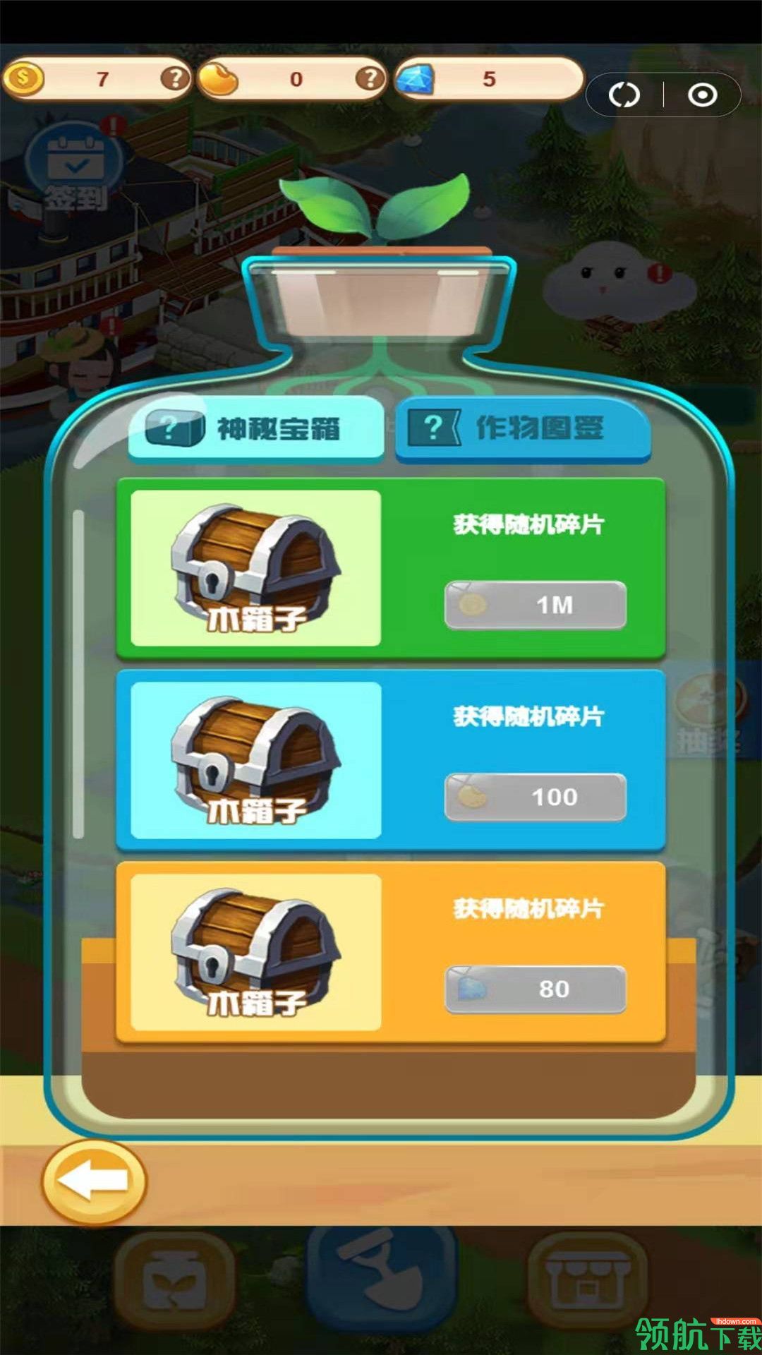 盒子游戏软件_手机能直接下载的游戏盒子_盒子怎么下载