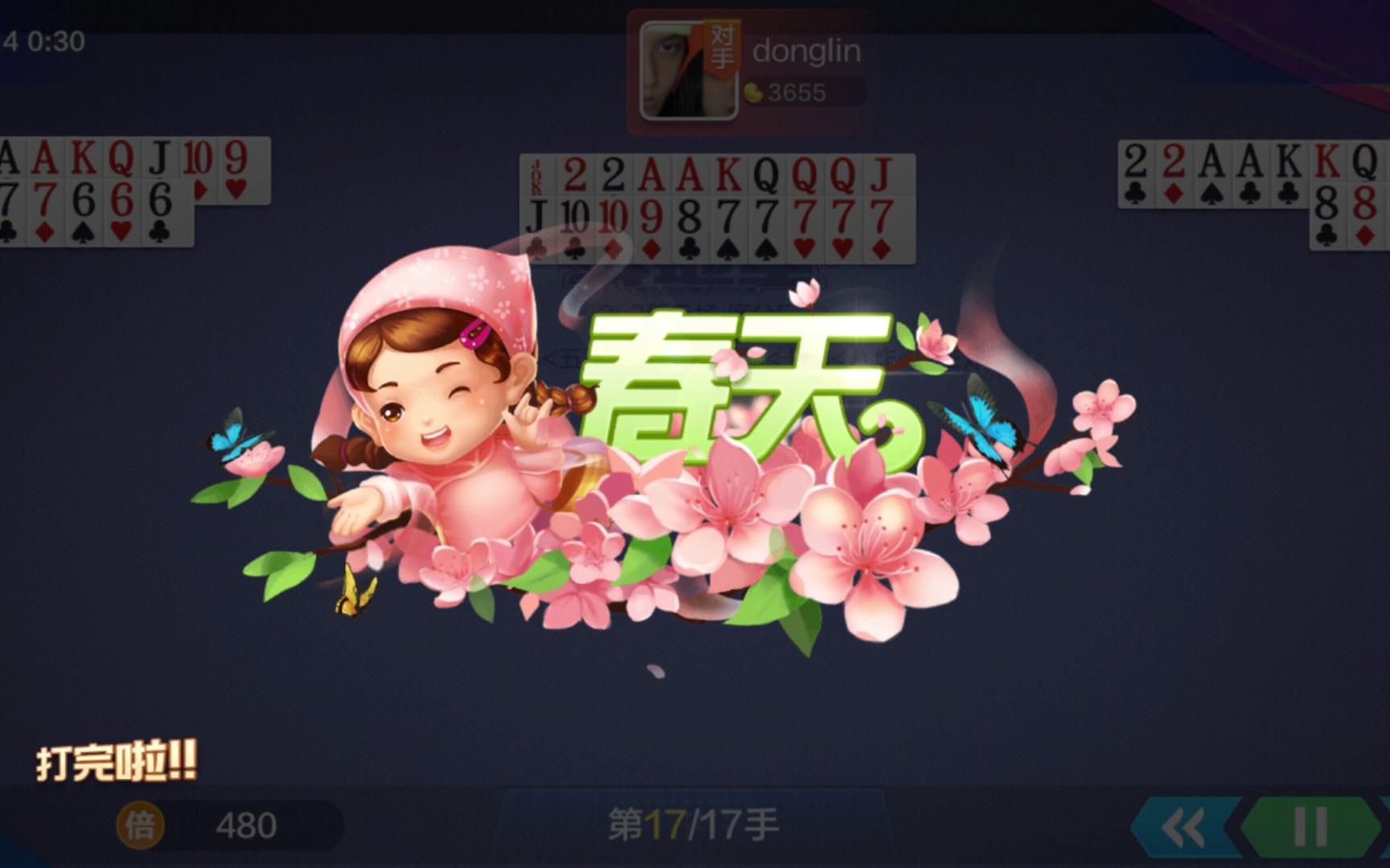 叫地主的游戏_地主小游戏_手机能不能3人斗地主游戏