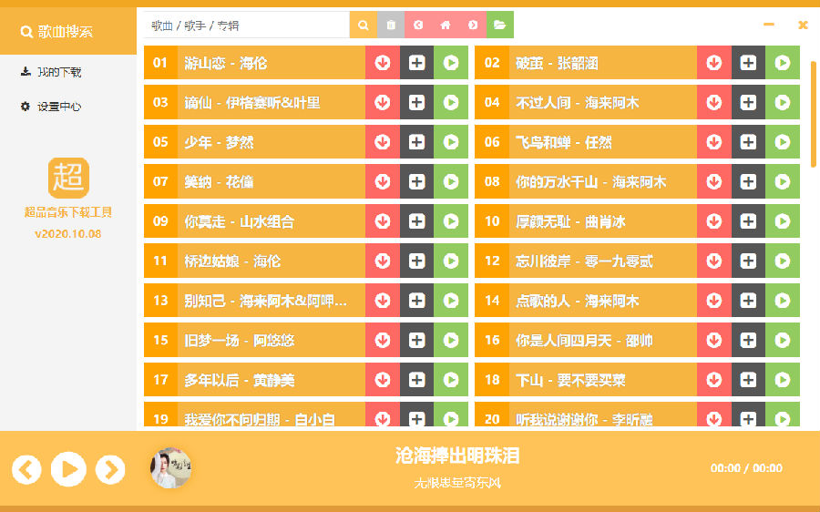 音乐解包_音频解包手机游戏推荐_手机游戏解包音频