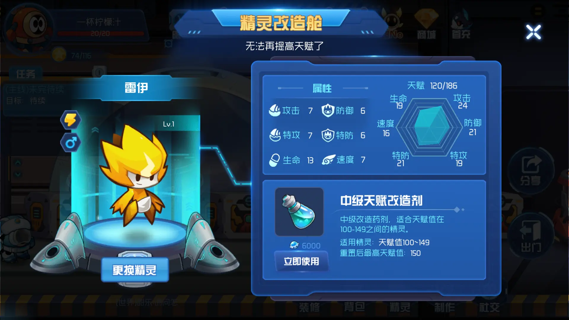 赛尔号的手游下载_手机上的赛尔号游戏下载_赛尔号端游下载