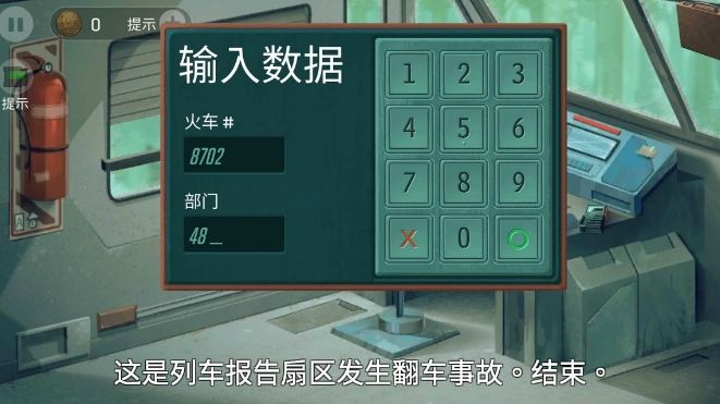 手游死无对证攻略_死无对证手机版攻略_手机游戏死无对证