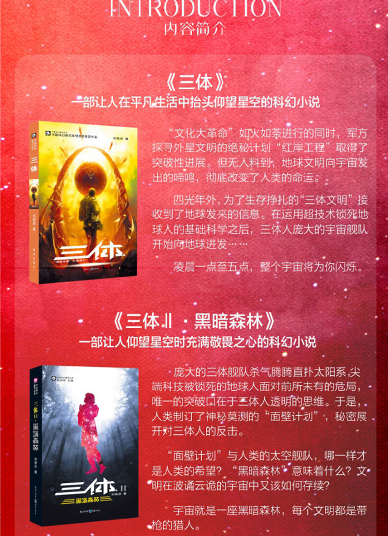 三体汪淼为什么第二部没有了_三体汪淼_三体汪淼结局