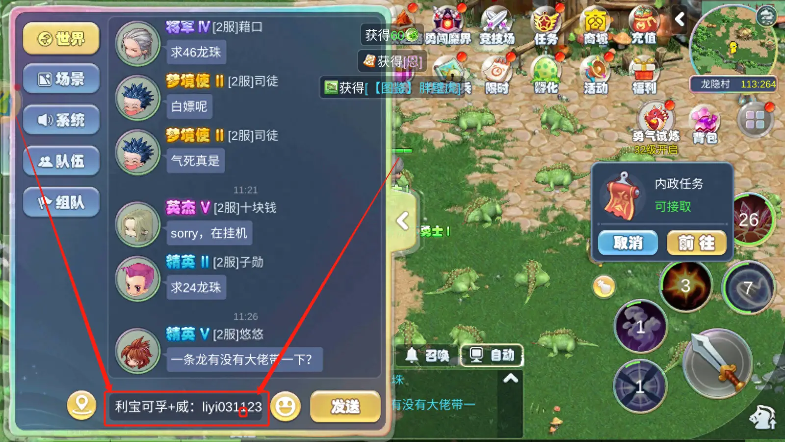魔界安卓_手机游戏魔界世界_魔界手机世界游戏攻略