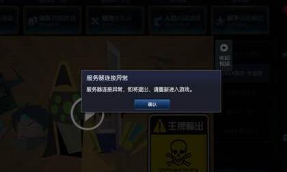 手机游戏异常_异常手机游戏怎么解除_异常手机游戏