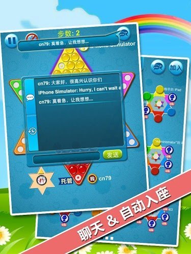中国跳棋下载手机版游戏_中国跳棋安卓版_跳棋手机版