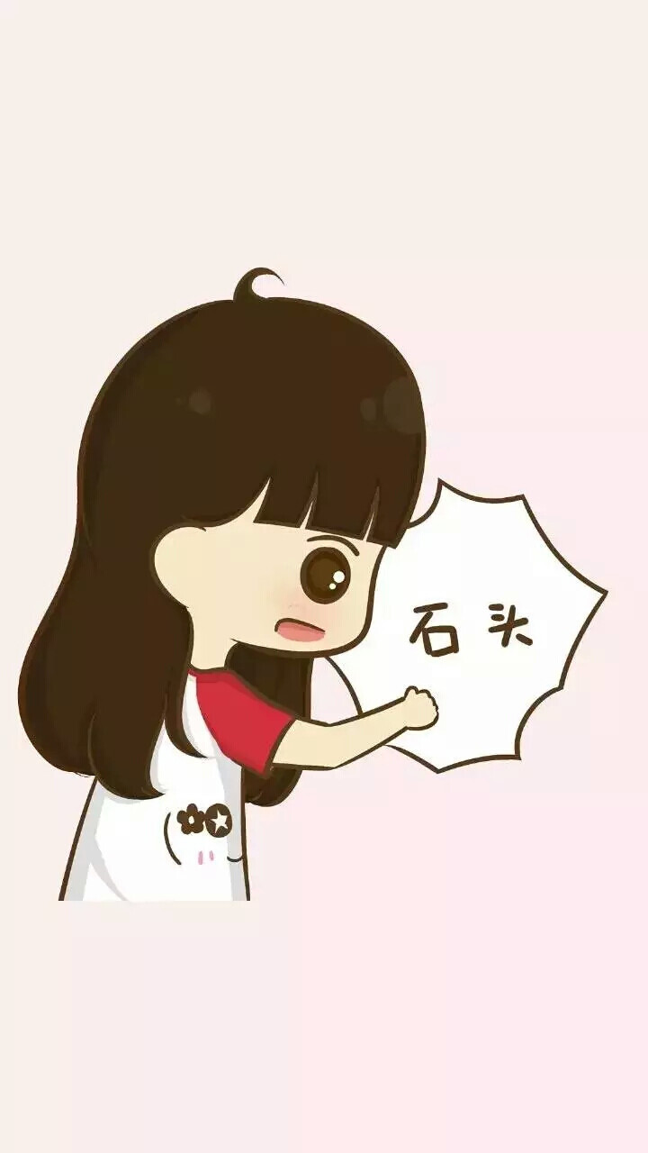 石头剪刀布表情包_表情包剪刀石头布是什么意思_剪刀石头表情布包怎么做