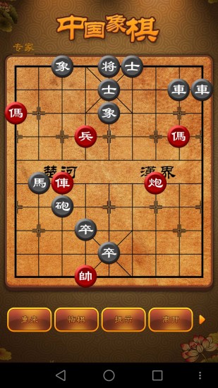 奇葩下象棋_手机奇葩象棋游戏_奇葩象棋残局