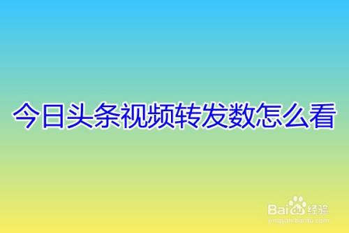 头条号能发游戏视频吗_手机游戏上传到头条怎么发_今日头条发游戏视频有收益吗