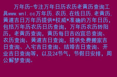 年历老黄历_万年历黄历查询_年历表2021黄历
