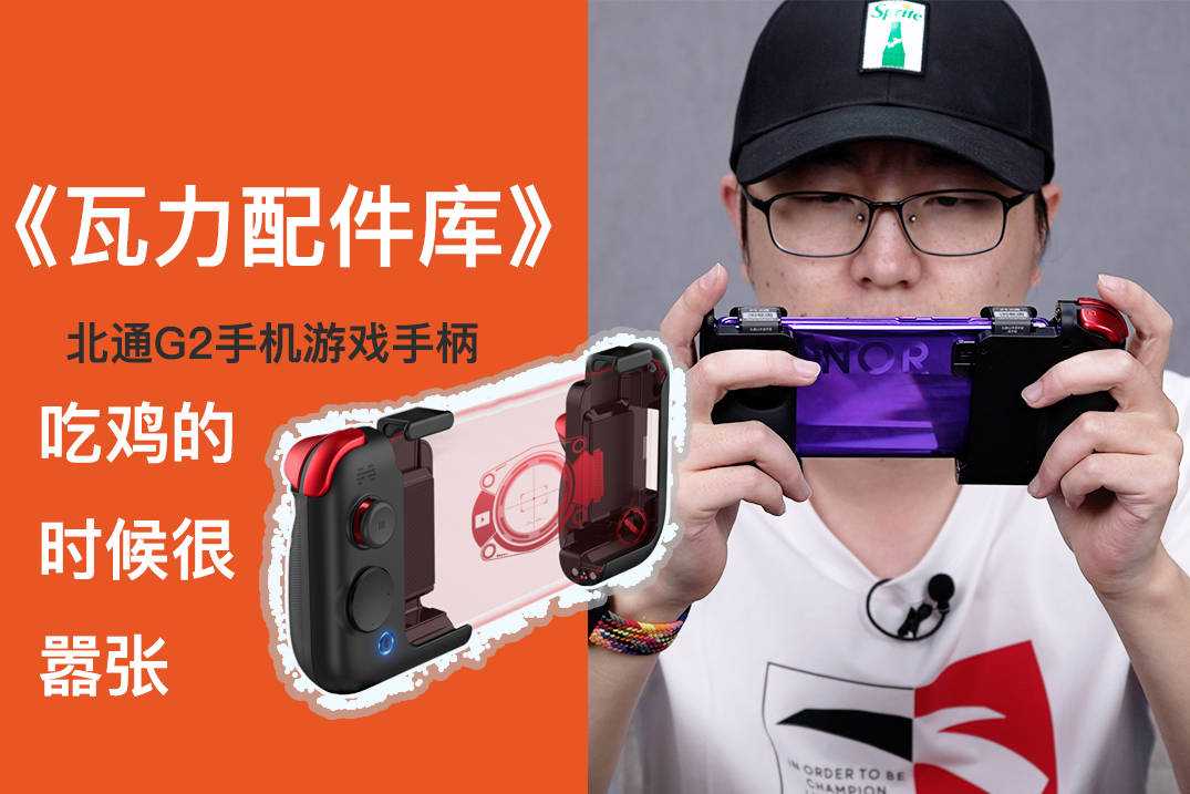 有手柄玩没手机游戏会怎么样_有手柄玩没手机游戏怎么办_手机玩游戏有没有手柄啊