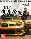 手机游戏汽车大亨下载安装_汽车大亨游戏中文版_汽车大亨无限金币版