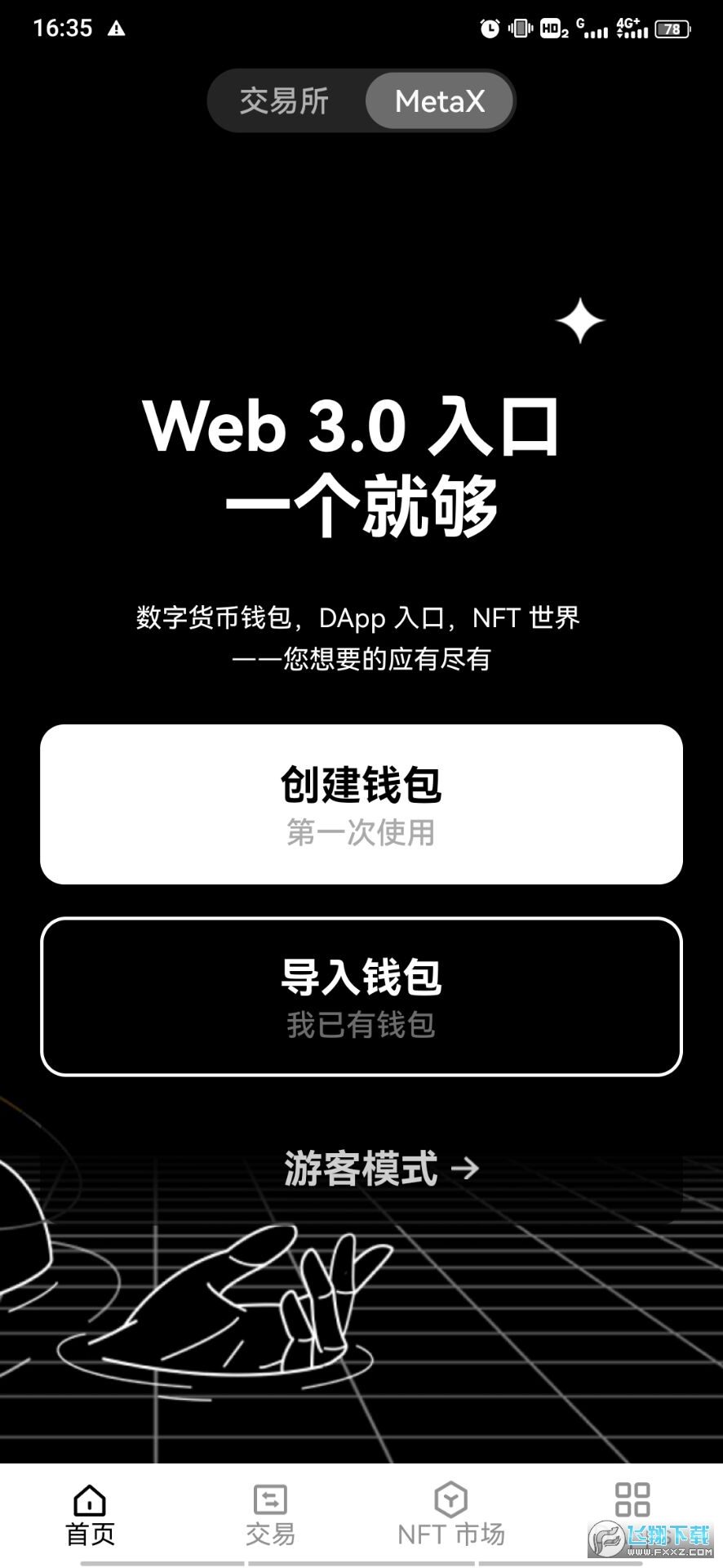 币转换_imtoken如何转币_剑网3金币转人名币