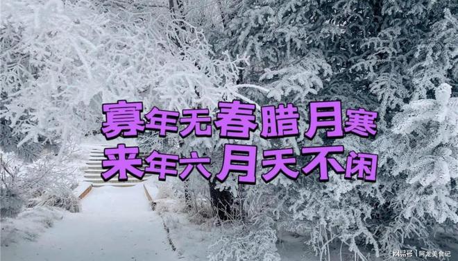 立春的蕴意_立春的含义是春天吗_立春的含义是什么意思