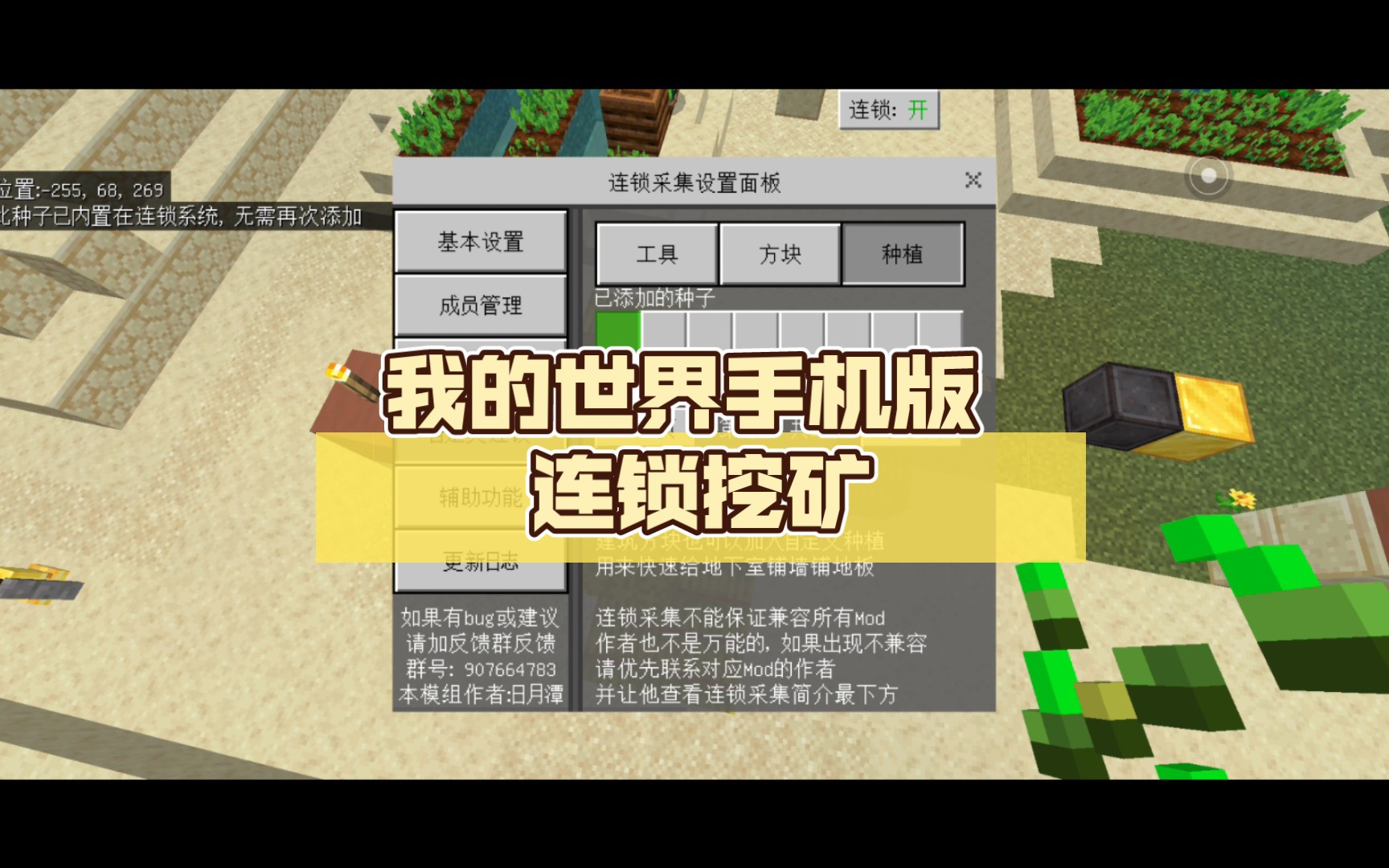 退出世界模式_手机游戏我的世界怎么退出_怎么退出世界