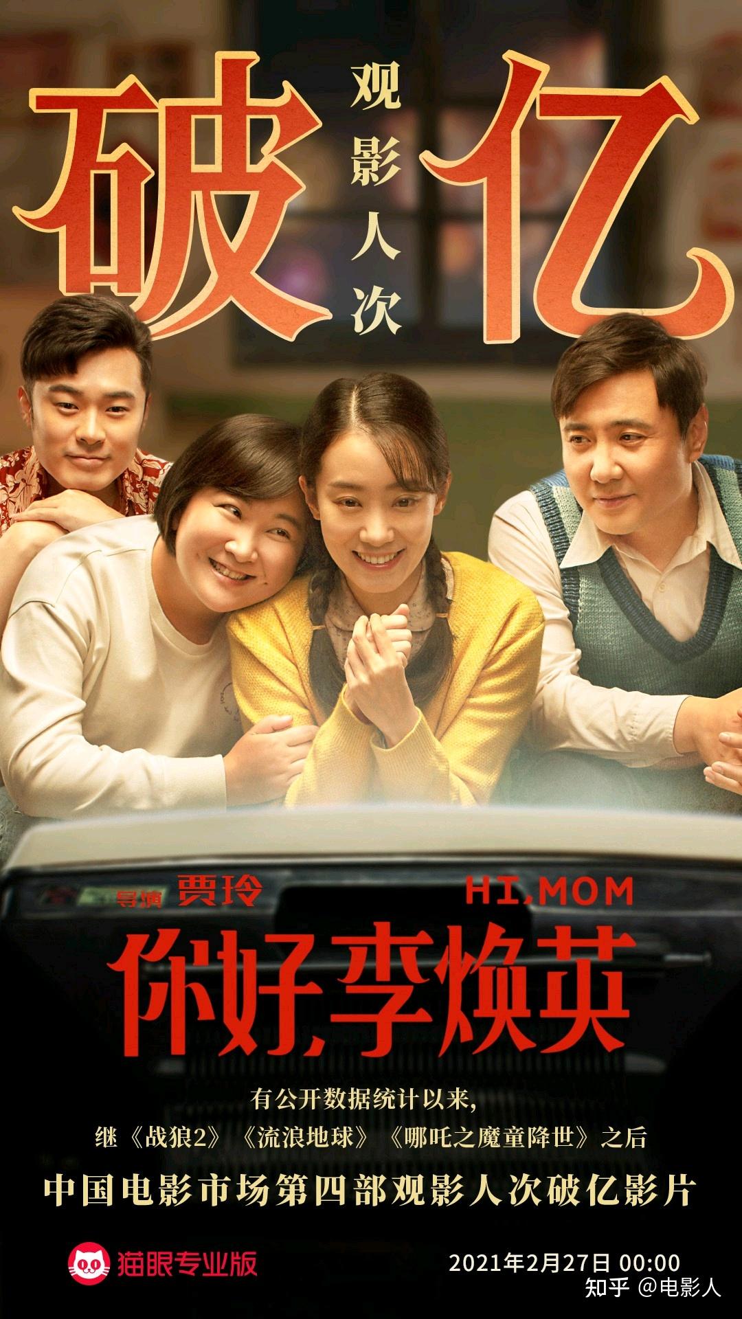 电影你好2021_美国电影你好_电影你好李焕英在线观看免费版