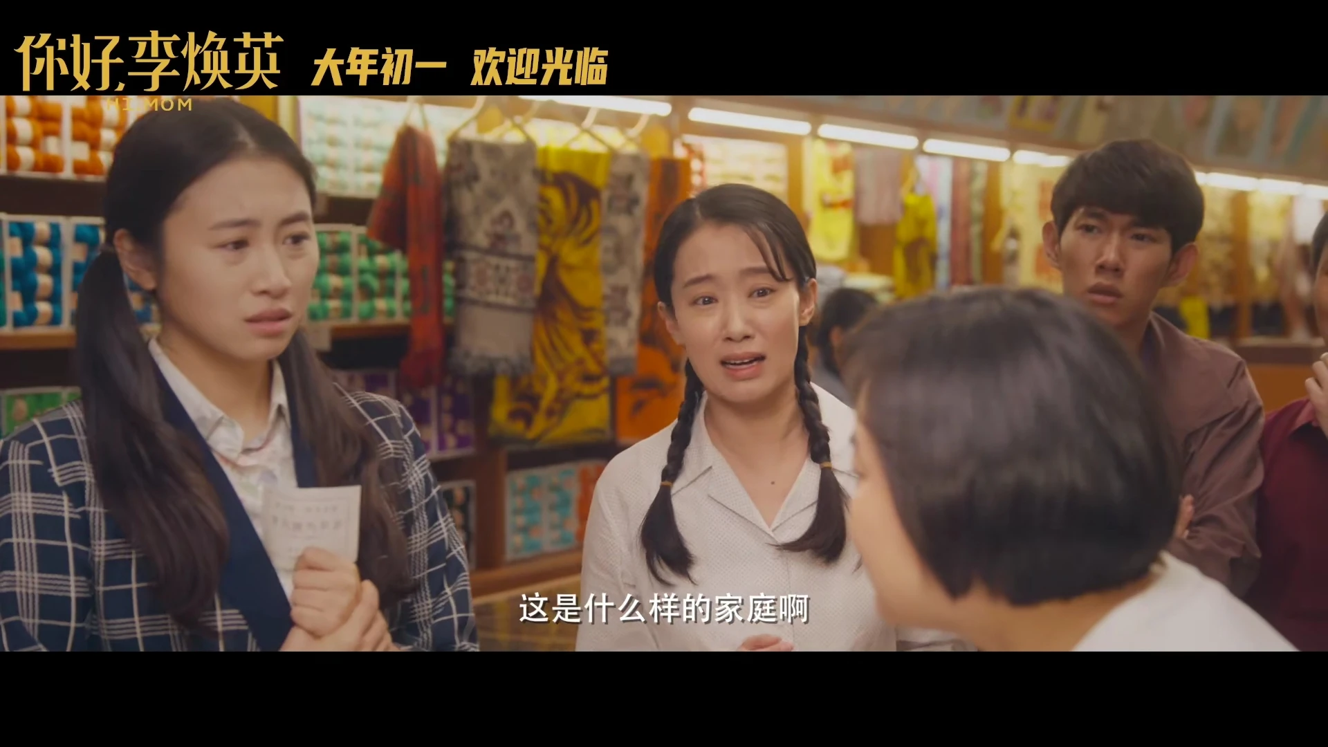 电影你好2021_美国电影你好_电影你好李焕英在线观看免费版