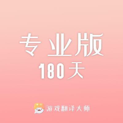游戏内部翻译软件_手机游戏内部翻译器_手机游戏内翻译