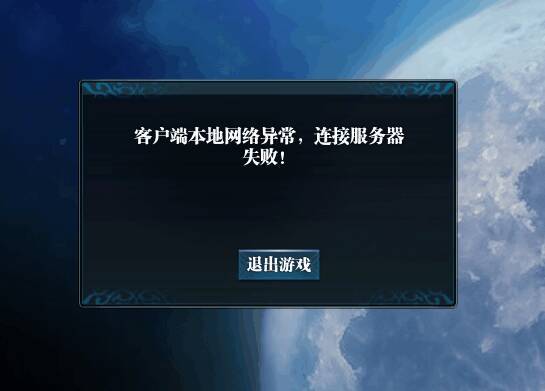 手机游戏连线异常_连线异常手机游戏怎么回事_连线异常手机游戏怎么办
