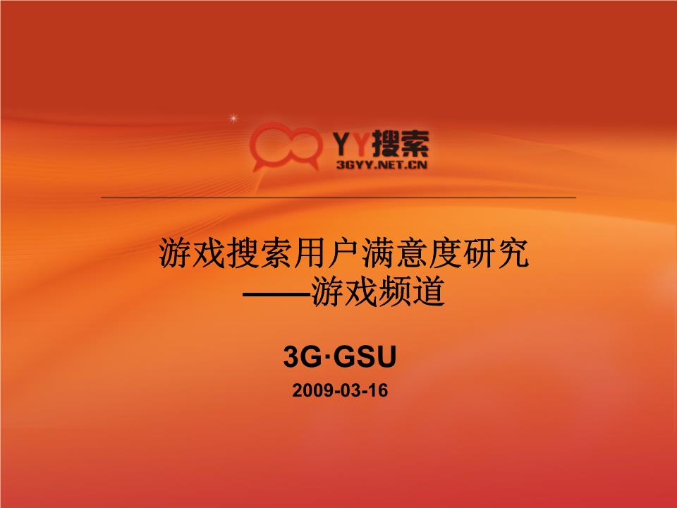 手机游戏论文_手机游戏毕业论文_手机游戏出口论文