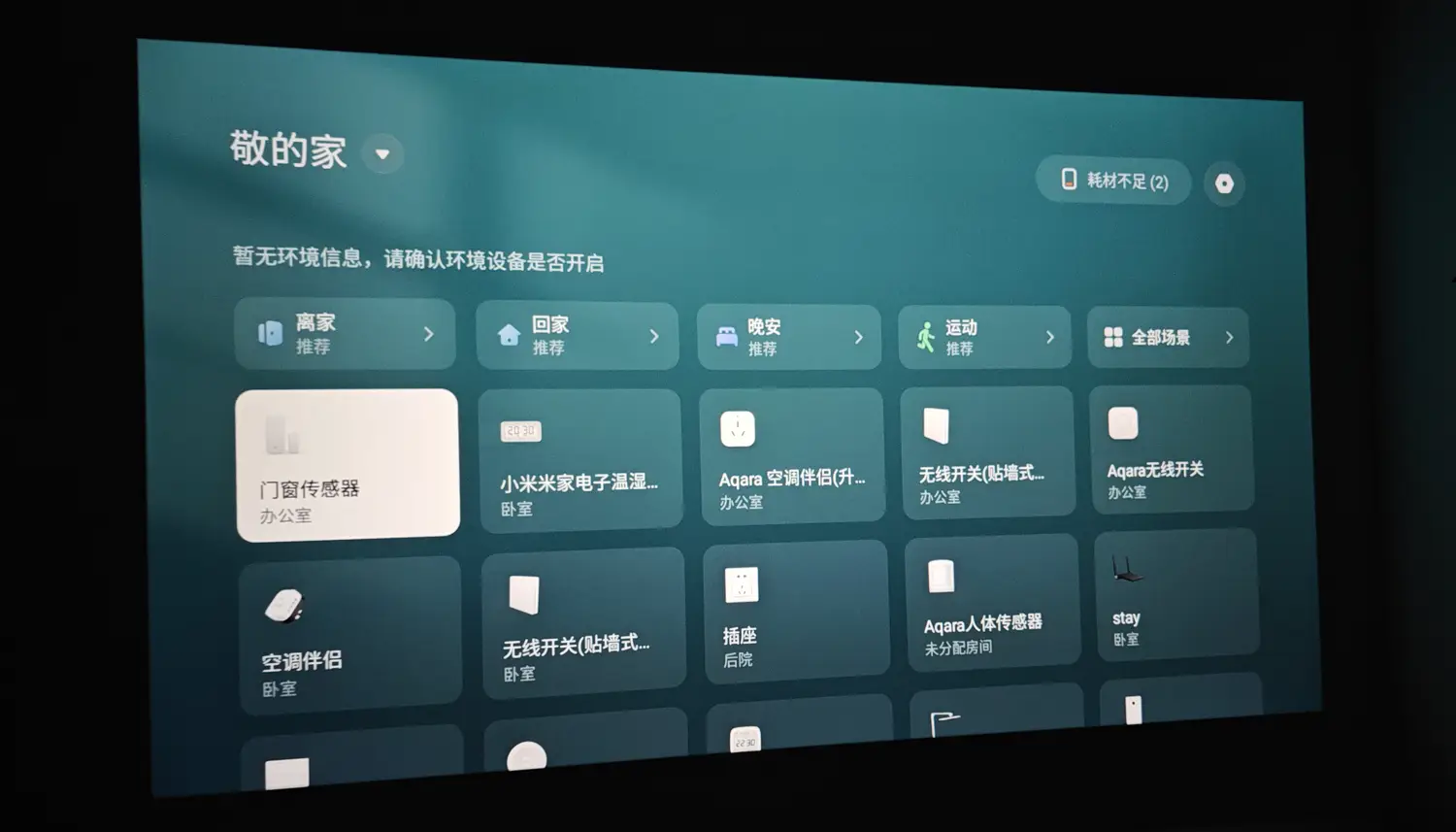 小米投影怎么玩游戏_小米手机投影到投影仪上_手机如何投影到小米游戏本