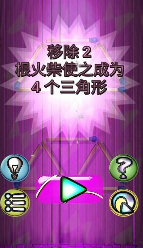 苹果手机益智游戏排行榜前十名_益智苹果手机游戏_手机游戏ios益智游戏