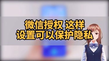 ios微信实时定位修改app-iOS微信实时定位修改应用：隐