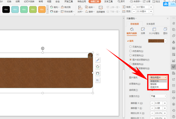 wps图片显示图片错误_wps图片显示不出来是什么原因_wps图片显示不全的原因