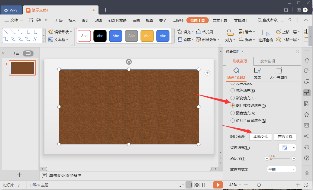 wps图片显示图片错误_wps图片显示不出来是什么原因_wps图片显示不全的原因