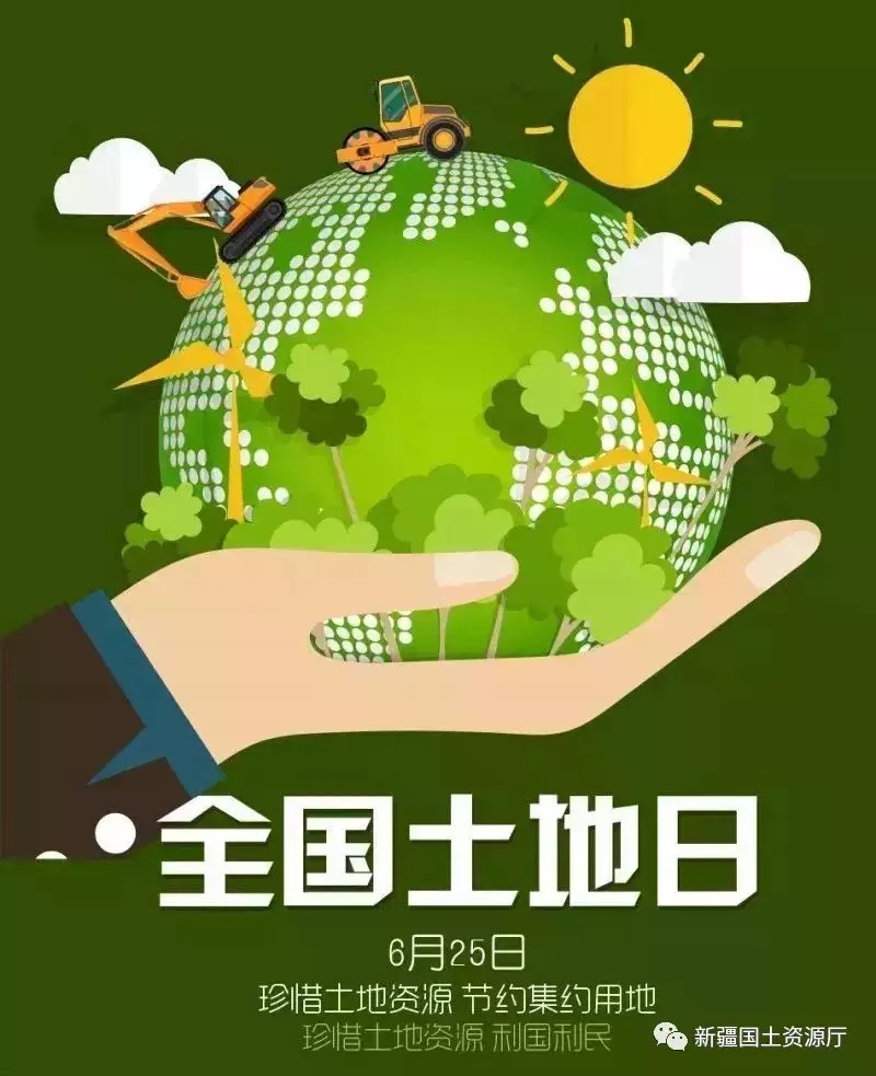 6.25土地日_土地6.06换算多少_土地6.06多少