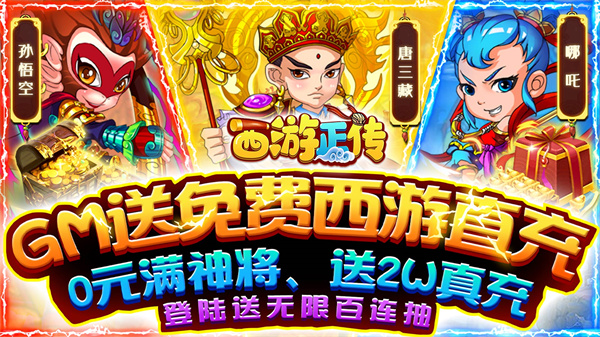 西游宝宝手机游戏大全_手机游戏宝宝西游_宝宝西游官网