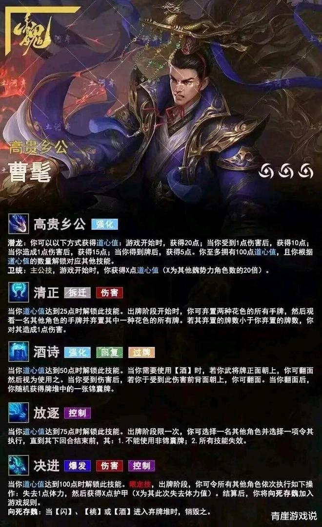 三国杀曹丕_三国曹丕杀了几个兄弟_三国曹丕杀曹植哪一集