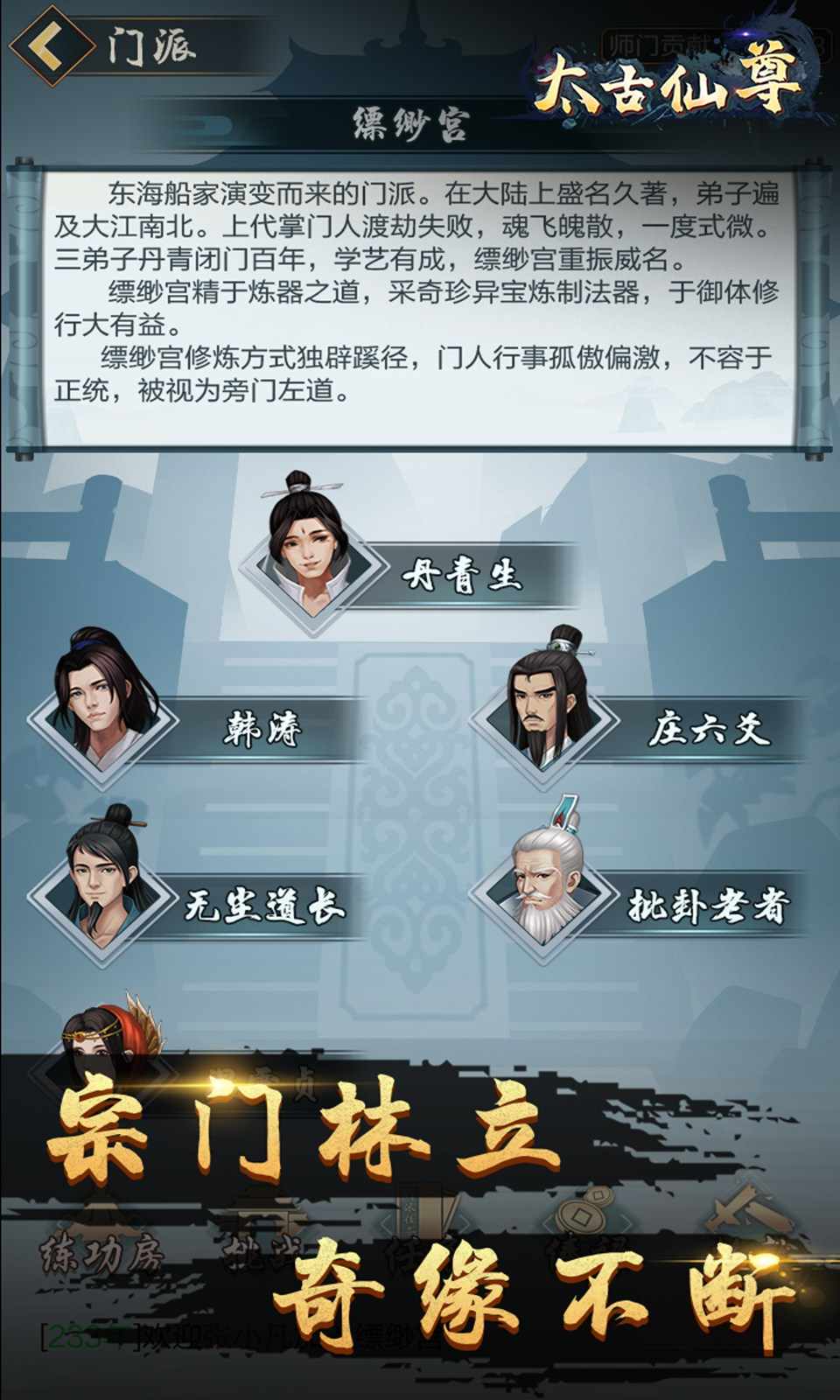 修仙尘缘免费下载_尘缘修仙录_手机游戏修仙尘缘