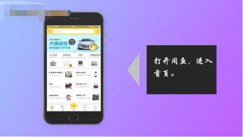 主页官网闲鱼怎么设置_闲鱼官网首页_闲鱼官网主页