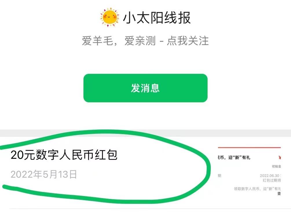 数字人民币3月8日全国使用_数字人民币什么时候全国使用_2021数字人民币使用范围