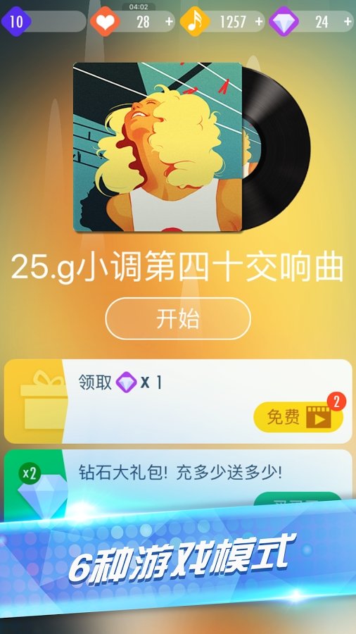 打歌手机游戏有哪些_手机游戏打歌_好玩的打歌游戏