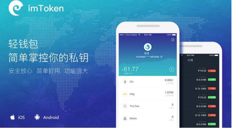 imtoken钱包冷钱包_imtoken冷热钱包_冷钱包与热钱包