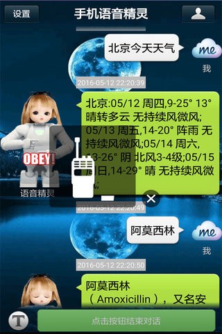 手机游戏语音文档在哪里_语音文档手机游戏怎么打开_语音文档手机游戏软件