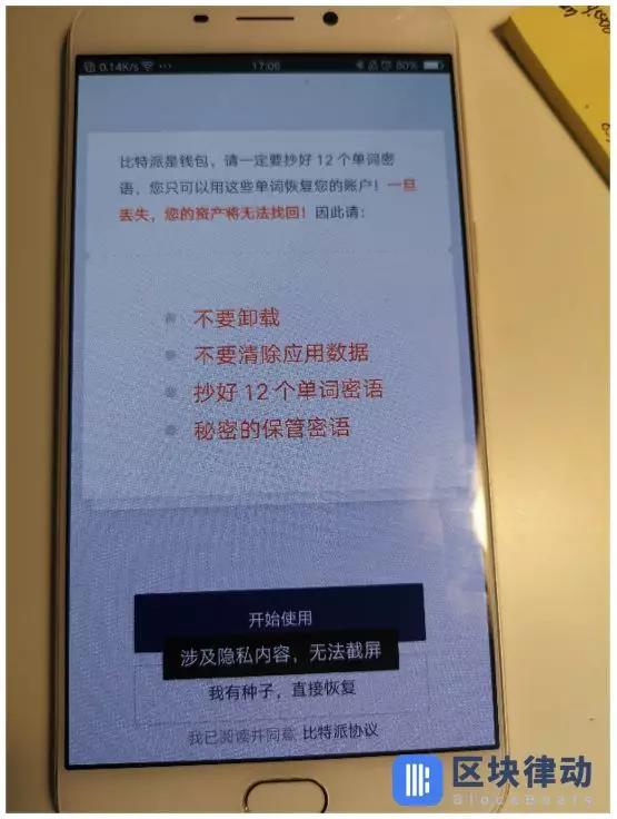 tp钱包密码_钱包密码设置在哪里找_钱包密码忘记了怎么找回