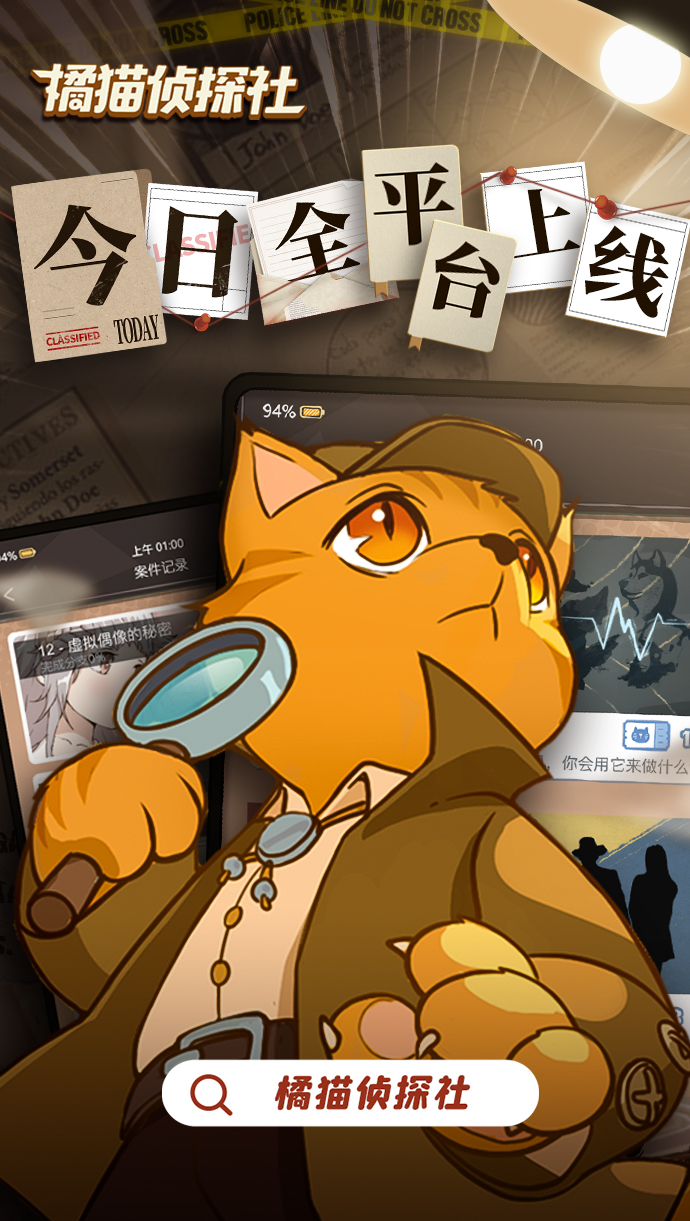 侦探类型的手机游戏-探索侦探世界：挑战谜团、解密真相的手机游